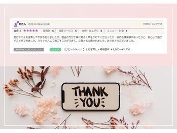 神門整体院プラーナ/お客様のご感想♪