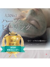 天使の艶肌 武蔵小杉店/雑誌掲載サロン