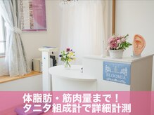 ブルミア(BLOOMIA)/TANITAタニタ体組成計で詳細計測