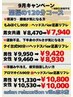 ★9月キャンペーン★ 女性タイ古式90分+ヘッドスパor足裏リフレ30分