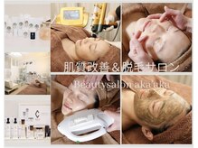 アカアカ(aka'aka)