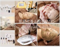 アカアカ(aka'aka)