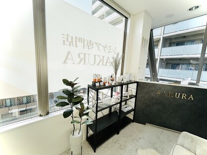 シミケア専門店 SAKURA 平塚店の写真
