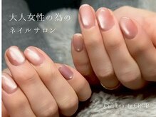 シエルビューティークロップ(Ciel Beauty CROP)