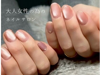 シエルビューティークロップ(Ciel Beauty CROP)の写真