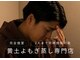 蒸美 別邸(ムスビ)の写真