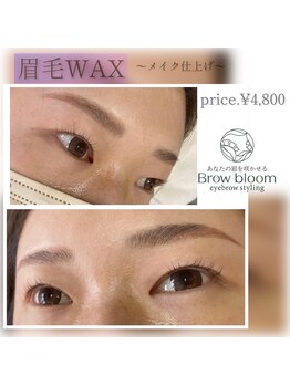 アイラッシュサロン シュシュ 溝の口店(chou chou)/眉毛ワックス