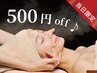 ★10～14日限定500円off★毛穴洗浄+小顔造形リンパケア60分¥5,500→¥5,000