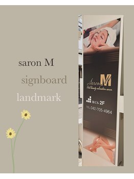 サロン エム(saron M)/こちらの看板が目印です