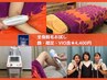来夏の準備！全身まるごと(顔・襟足・VIO付)脱毛！180分1回￥4,400