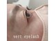 ヴェール アイラッシュ(vert eyelash)の写真