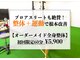 ATサロン 恵比寿の写真