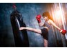 【体験レッスン】美ボディ筋トレ&キックボクシング25分パーソナルレッスン★