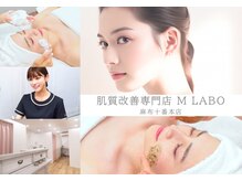 エムラボ 麻布十番本店(M LABO)