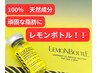 二重アゴ・ホホ肉 撃退!脂肪分解 【レモンボトル2cc】×【ラジオ波】
