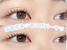 【人気No.1☆】高持続◎まつげパーマ(高保湿CT付き)
