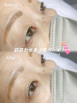 エイティピカル(Atypical)/マスカラパーマで存在感アップ!