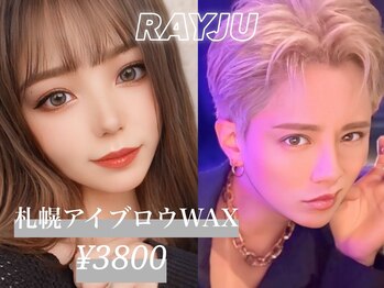 レイジュ(RayJU)