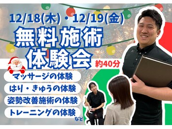 グロウアップ鍼灸整骨院 阪急茨木市駅前(GROW UP鍼灸整骨院)