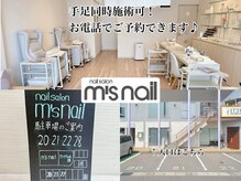 エムズネイル 高木店の雰囲気（スタッフ多数♪ハンド&フット同時施術で時短で綺麗が叶います！）