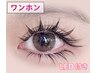 ★★大人気ワンホン束感ボリュームラッシュ上下セット¥12900円/LED付き