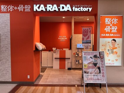 カラダファクトリー ゆめタウン博多店の写真
