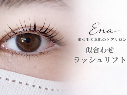 エナ(ENA)の写真