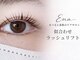 エナ(ENA)の写真