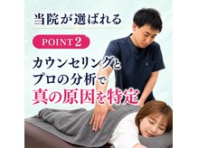 ひもとき整体院の雰囲気（丁寧なカウンセリングと分析で原因を徹底的に見極めます！鍼灸）