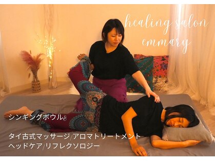エマリー(emmary)の写真