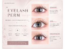 エアーアイラッシュ(#AIR EYELASH)の雰囲気(韓国ロッド100種類/束感まつげ/似合わせまつげパーマ【仙台】)