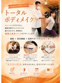 ルンルンボール(runrunball) 運動と美容の両面からアプローチ!効率的なボディメイクを目指す