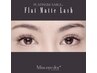【Flat Matte lash】フラットマットラッシュ 100本 ¥4990