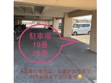 ロゼ(ROSE)の雰囲気（駐車場は、19番・20番・24番をご利用頂けます。(看板表示あり)）