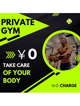 メンズ脱毛 リボーン(reborn)/プライベートジム¥500