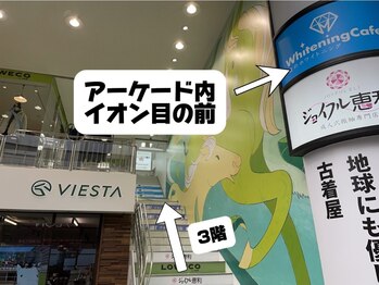 ホワイトニングカフェ 仙台店/☆マップ☆