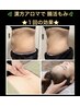 自律神経整える◎免疫力UP★漢方アロマの腸もみ＆ドライヘッドスパ☆60分