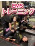 【猫背・骨盤ケア】美姿勢EMSパーソナルトレーニング ¥2,200