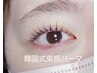 9月2日★17:30ご来店限定　韓国式束感パーマ　￥6000
