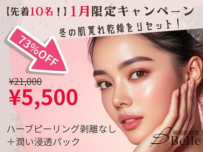 ベル 町田(Belle)の写真