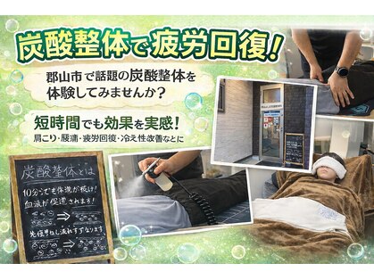 郡山よしだ炭酸整体院の写真