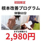 アキ整体(AKI整体)