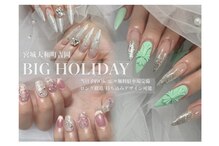 ビックホリデー(BIG HOLIDAY)