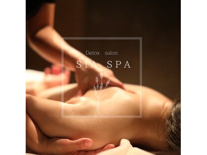 シア スパ(SIA SPA)の写真