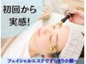【小顔・リフトアップ】リフトアップフェイシャルで理想のV字ライン/通常9700