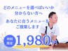人気No.3★限定3名★【初めてで迷う方】症状別オーダーメイド整体 ￥1,980