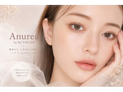 アニュレア バイ レヴィエリス(Anurea by Re’VIELISS)の写真