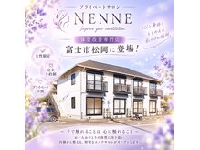 ネンネ(NENNE)の雰囲気（富士市松岡にお悩みに寄り添うサロン登場！）