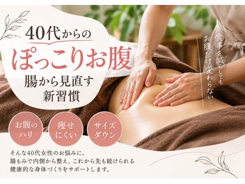 ウル(Ulu)の写真/【40代からのぽっこりお腹へ】食事を減らしてもお腹だけ変わらない…そんな方ほど腸から見直す新習慣