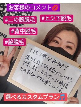 ミライズ(MIRAI'S)/二の腕＋ひじ下＋背中＋脇脱毛☆